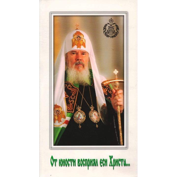 Russian Orthodox Chants - Orthodox Tradition Of Singing / In Thy Youth Though Didst Receive Christ 2CD