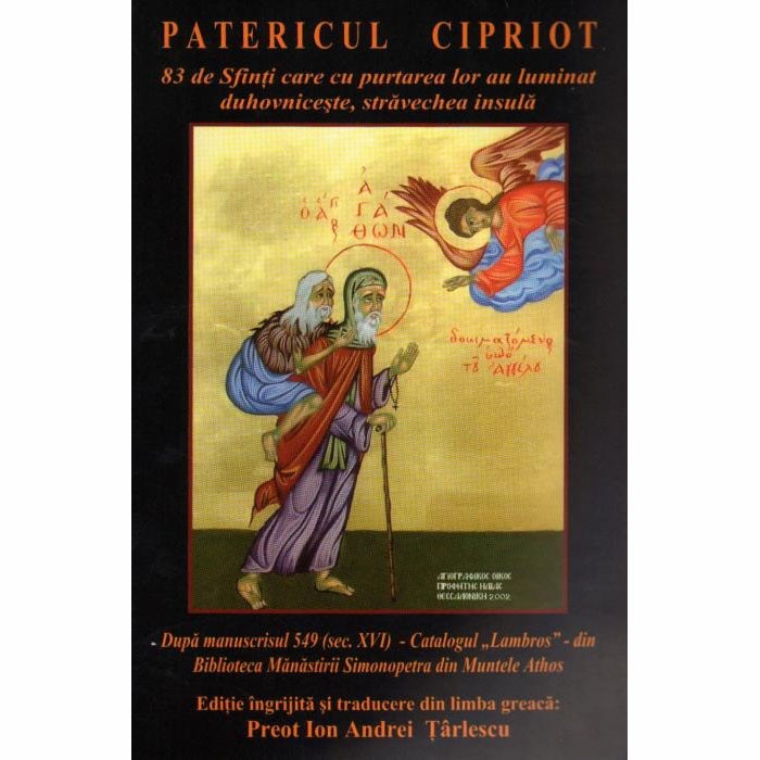 Patericul Cipriot - Parintele I.A. Tarlescu