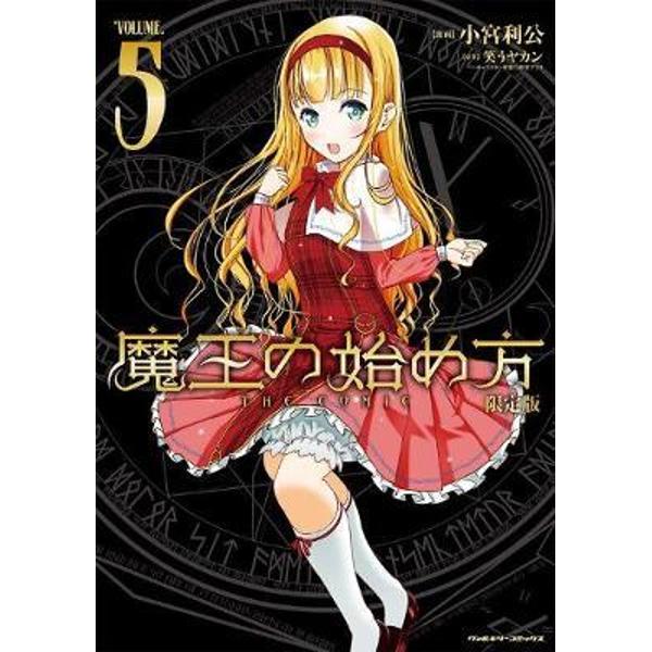 How to Build a Dungeon: Book of the Demon King Vol. 5 - Yakan Warau - How To Build A Dungeon Book Of The Demon King