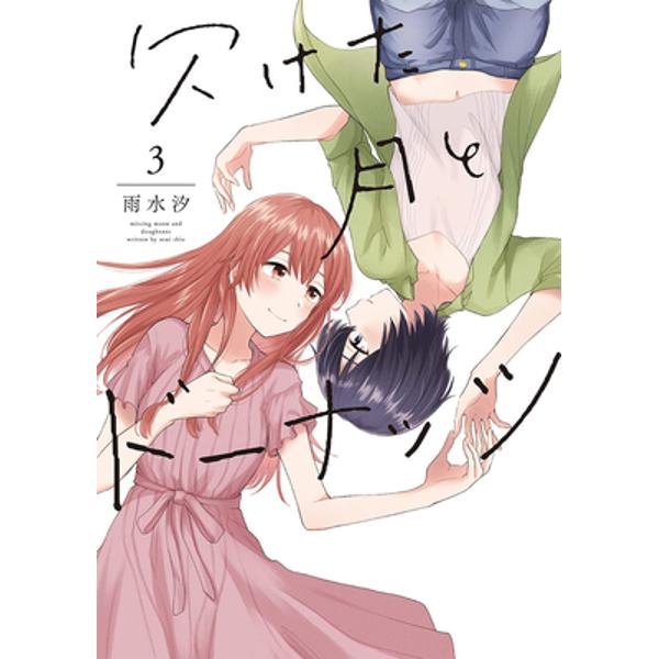 Doughnuts Under a Crescent Moon Vol. 3 - Shio Usui - eMAG.ro