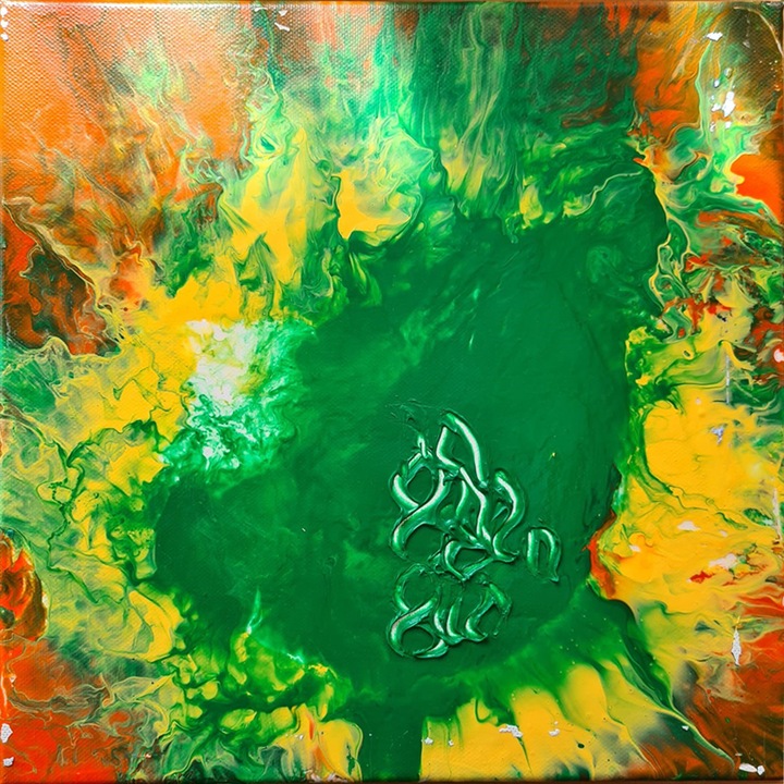 Tablou feng shui ce deschide posibilitatea de a accepta viata, in a descoperi frumusetea vietii, bucuria vietii Acrylic/canvas 30x30 cm