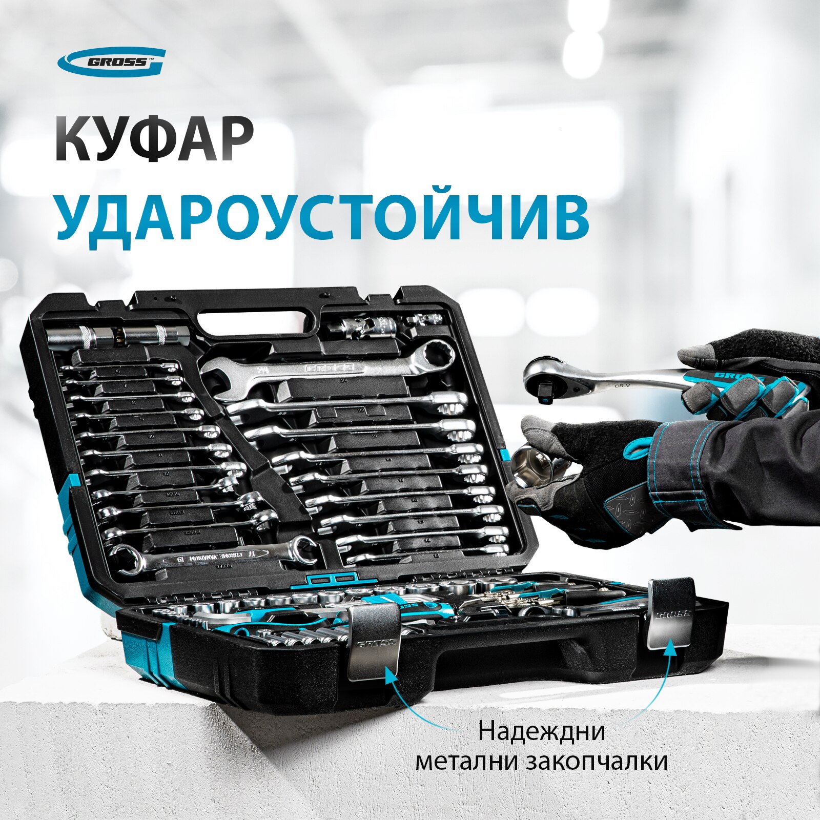 Kомплект вложки GROSS, 78 бр., Tресчотка 120 зъба, CrV, 1/4", 1/2 ...
