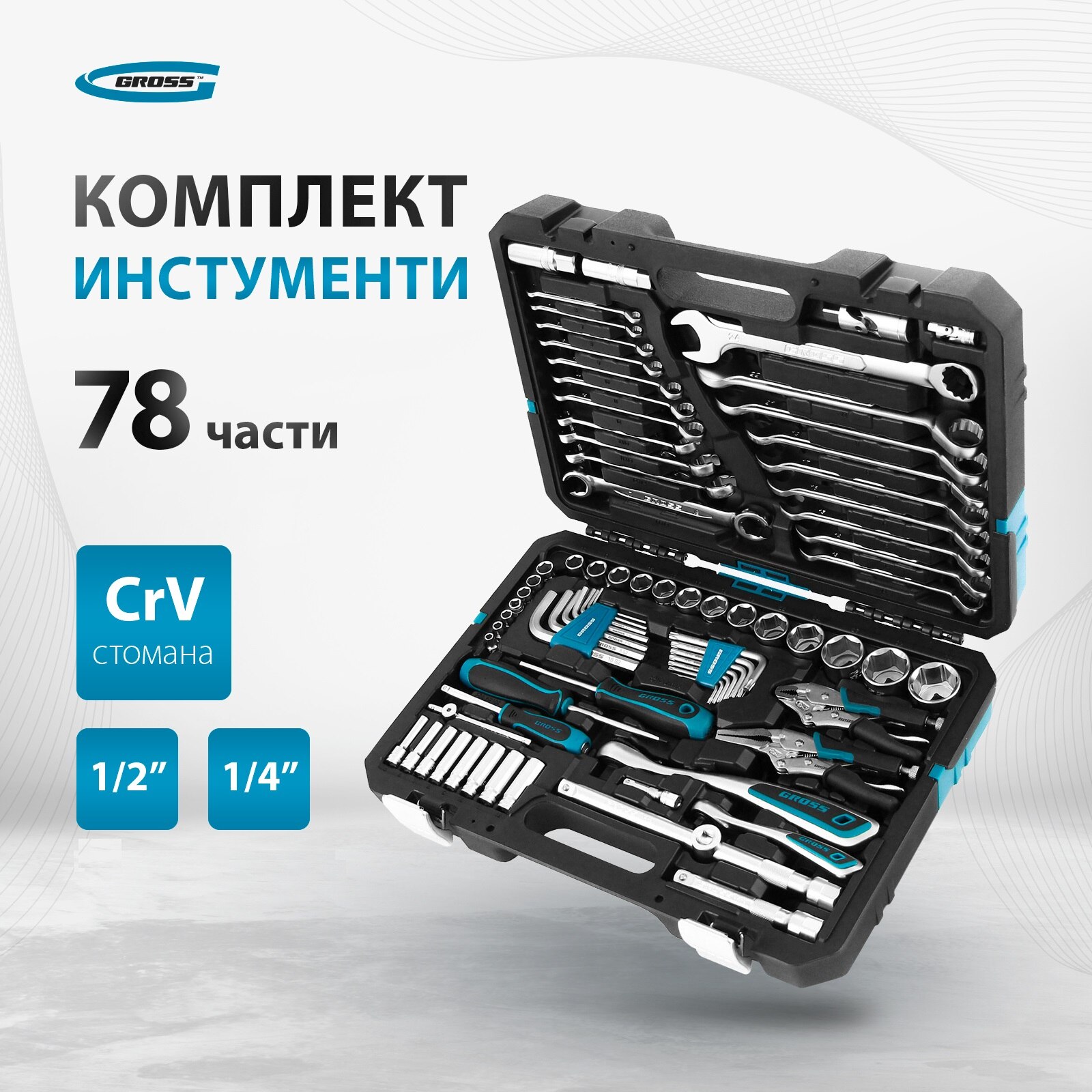 Kомплект вложки GROSS, 78 бр., Tресчотка 120 зъба, CrV, 1/4", 1/2 ...