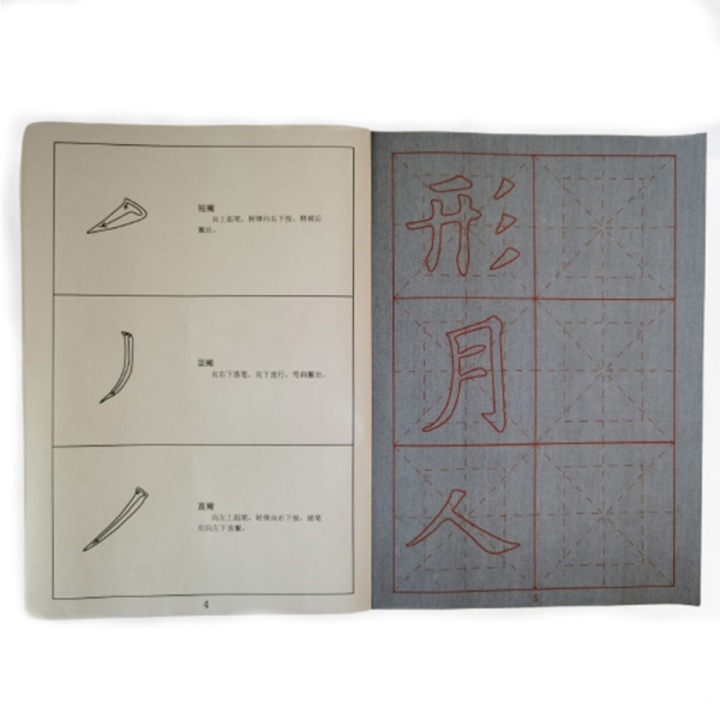 Caiet, pictura, caligrafie, 24 chenare