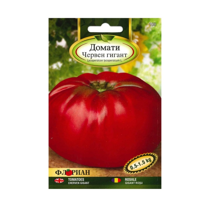 Seminte de tomate Gigant Rosu, 0.5 grame FLORIAN