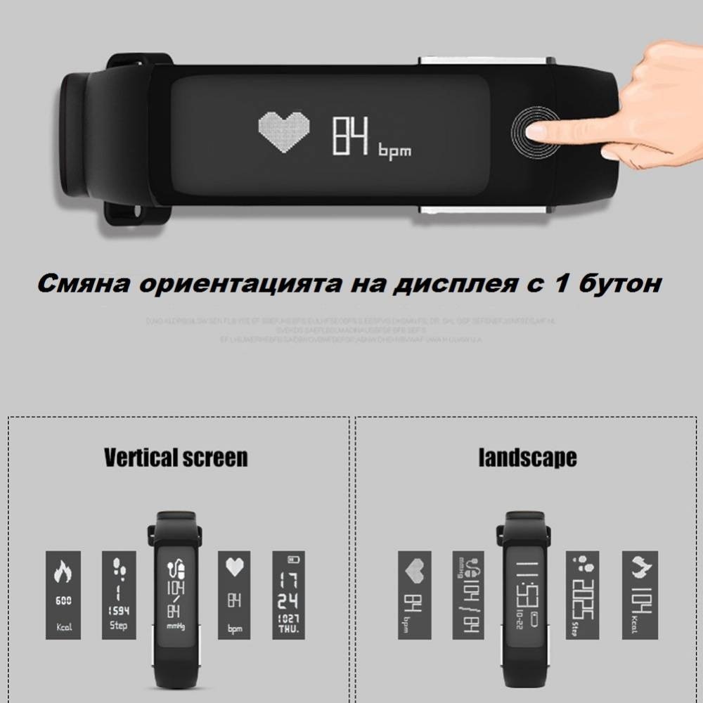 Фитнес гривна Smart Bracelet P1 BP/HR, Кръвно налягане, Пулсомер