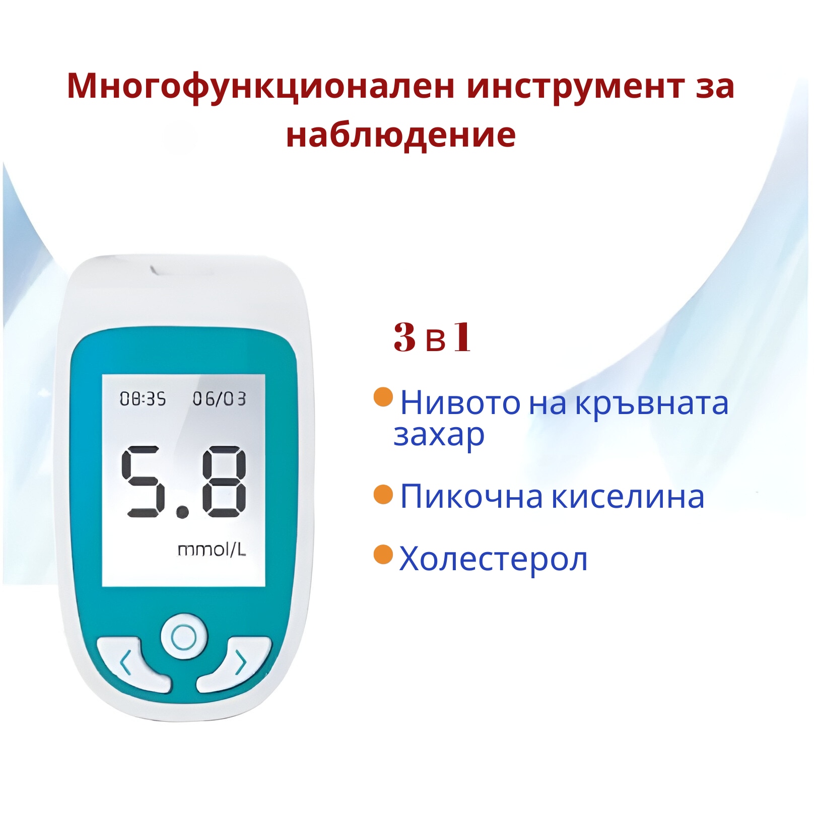Zeqas 3 в 1 уред за измерване на кръвна захар, холестерол, пикочна ...