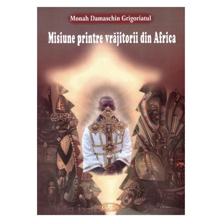 Мисия сред магьосниците на Африка - Монах Григорий Дамаскин