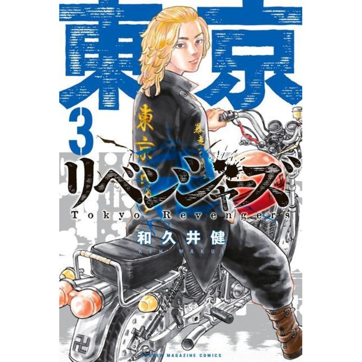 Tokyo Revengers (Omnibus) Vol. 3-4