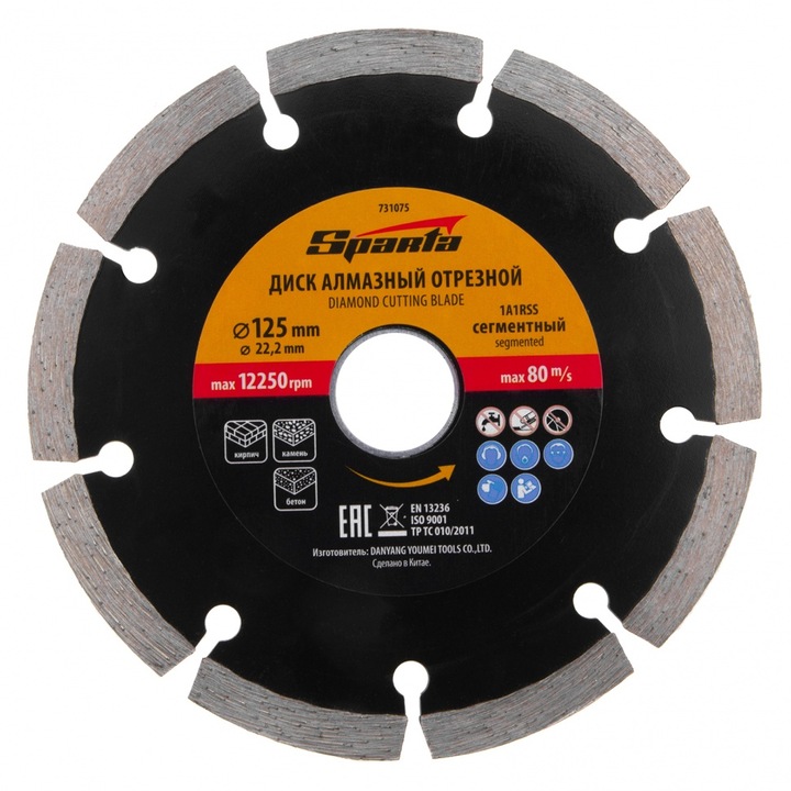 Диск Sparta, диамантен, за сухо рязане, сегментиран, 125 х 22, 2 мм