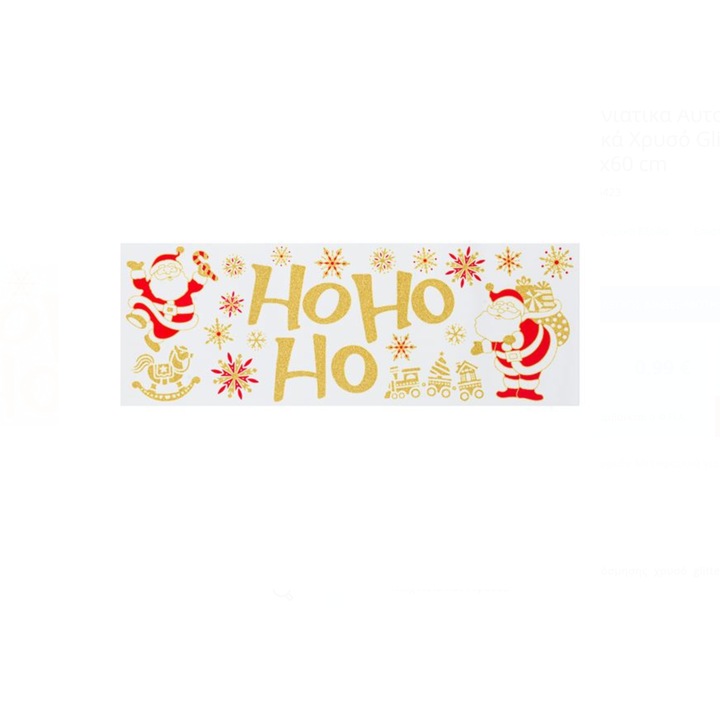 Коледен тематичен декоративен стикер, HO HO HO блестящ, 60 x 10 cm, златен