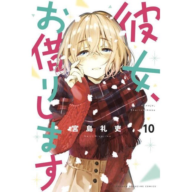 RentAGirlfriend 10 Reiji Miyajima eMAG.bg