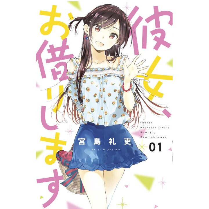 Rent-A-Girlfriend 1 - Reiji Miyajima - eMAG.bg