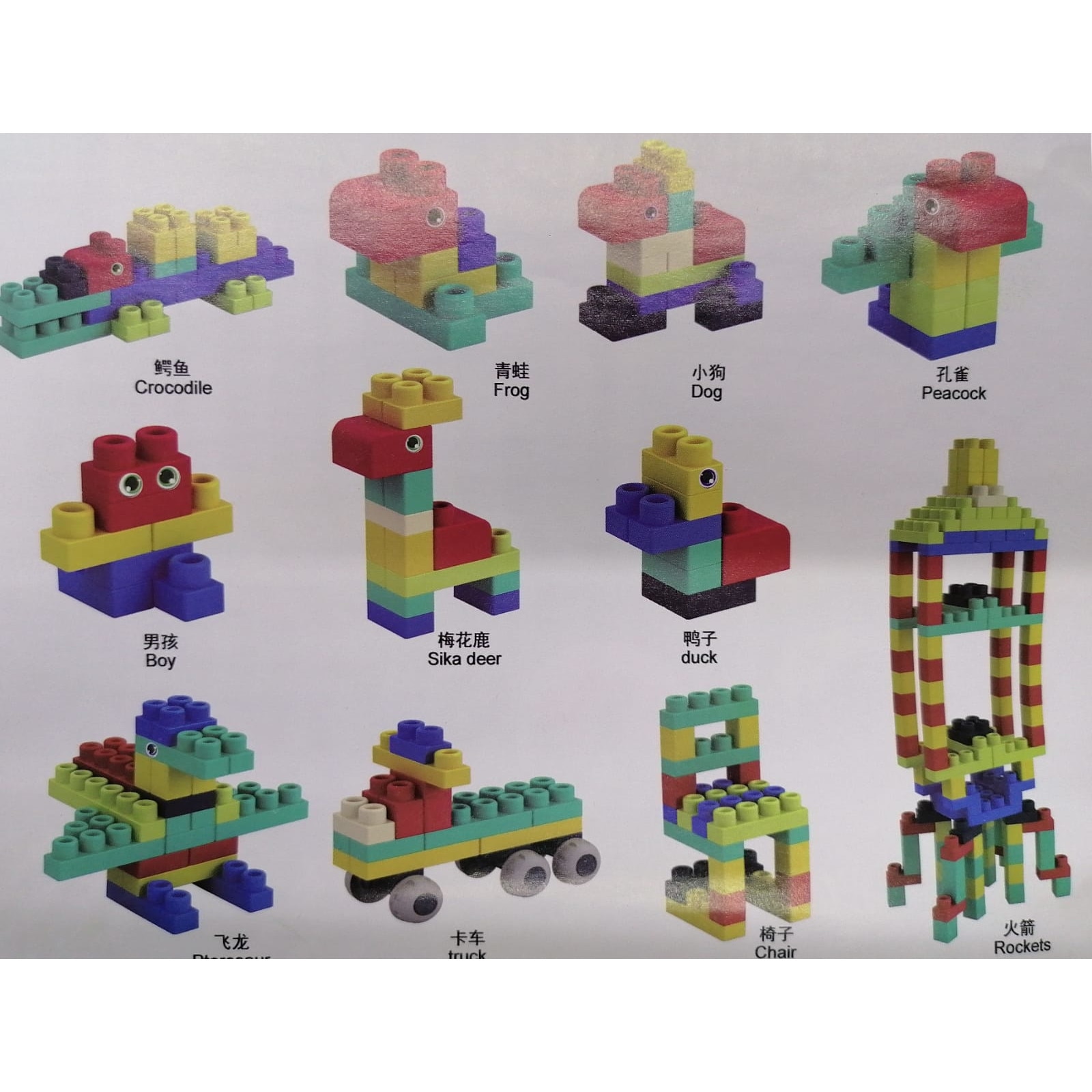 Конструктор, Building Blocks, изработен от мека пластмаса за деца ...