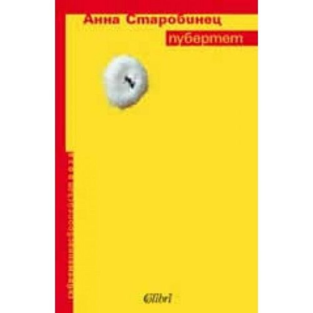Пубертет - eMAG.bg