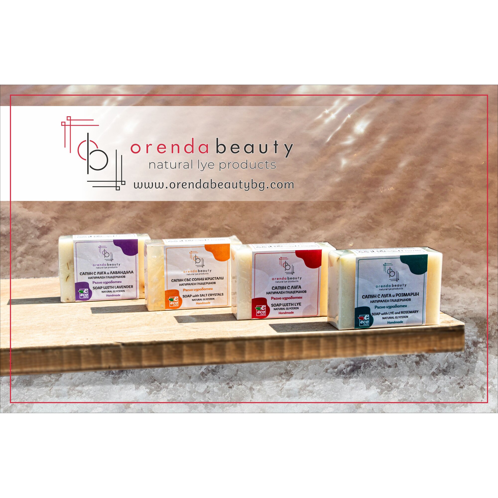 Натурален сапун със солни кристали Orenda beauty natural lye products