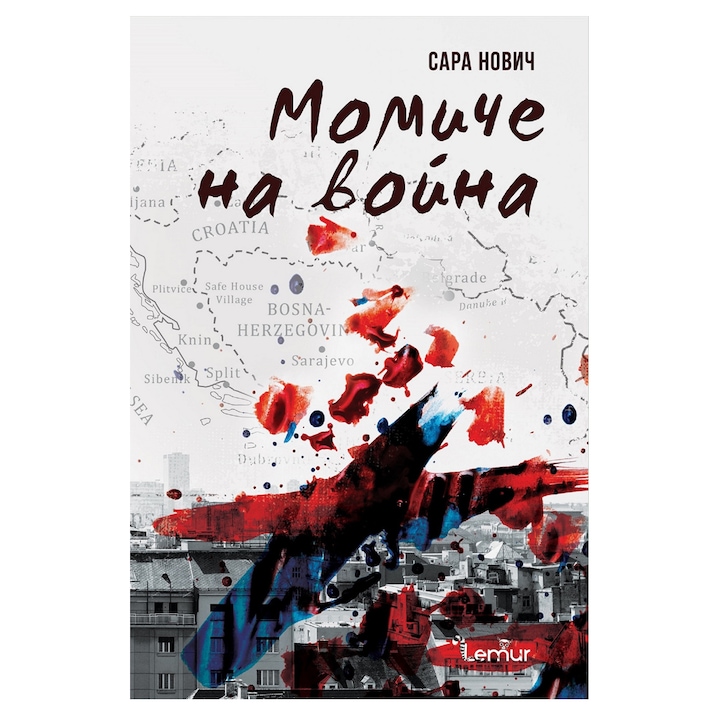 Момиче на война - Сара Нович