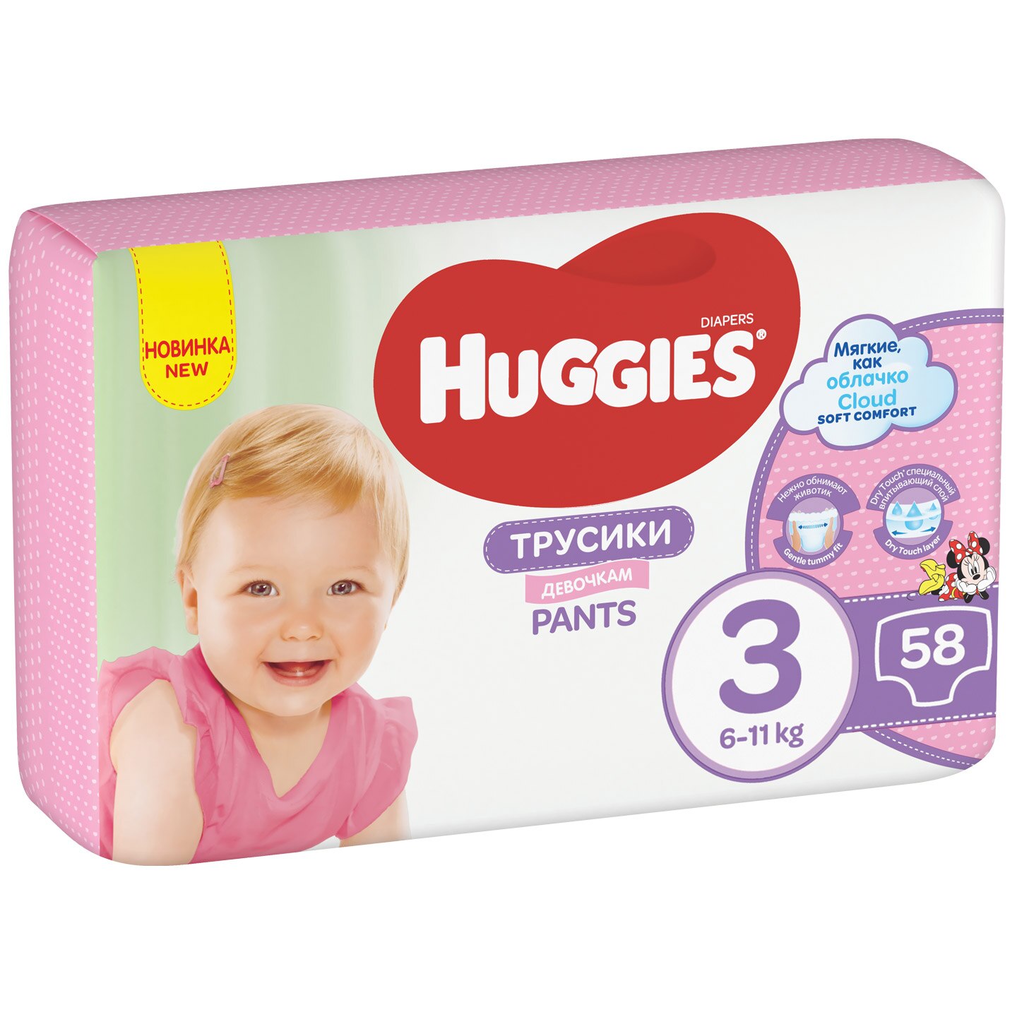 Scutece-chilotel Huggies Mega pack 3, Girl, 6-11 kg, 58 buc