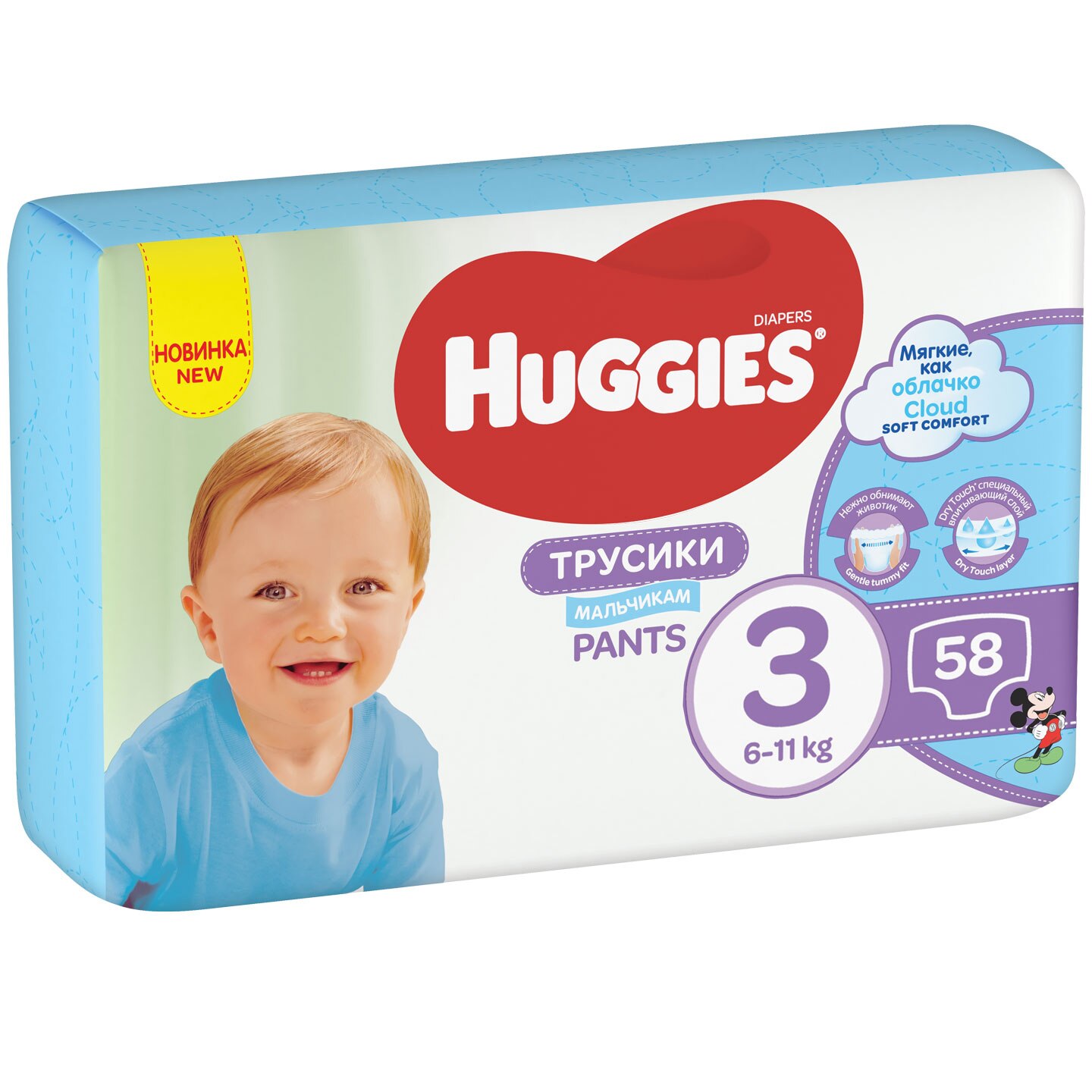 Scutece-chilotel Huggies Mega pack 3, Boy, 6-11 kg , 58 buc