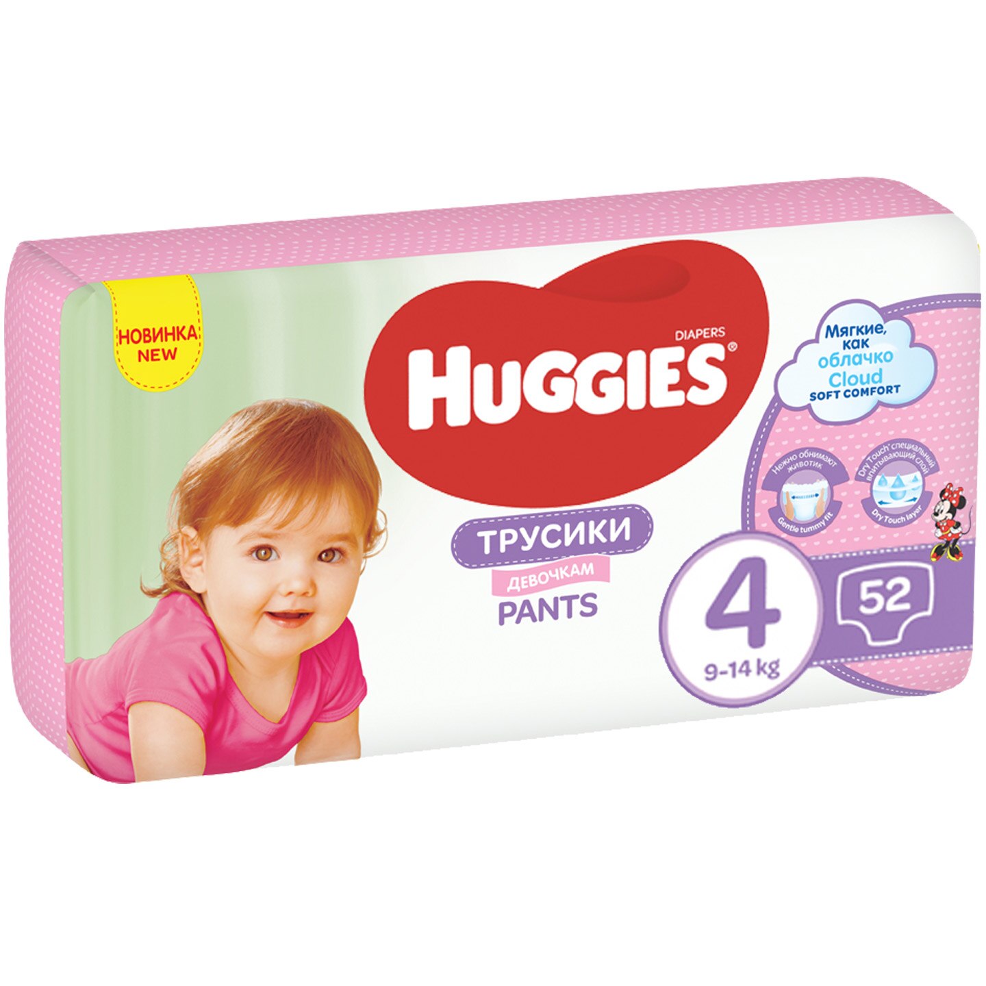 Scutece-chilotel Huggies Mega pack 4, Girl, 9-14 kg, 52 buc