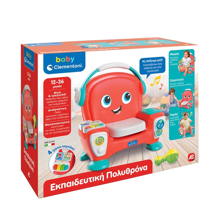 Jucarie fotoliu muzical, Clementoni, Limba greaca, Material non-toxic, +12 luni, Multicolor