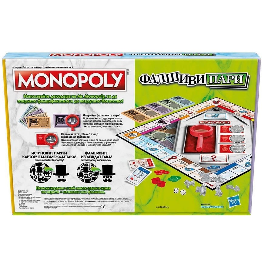 Монополи, Hasbro, Фалшиви пари - eMAG.bg