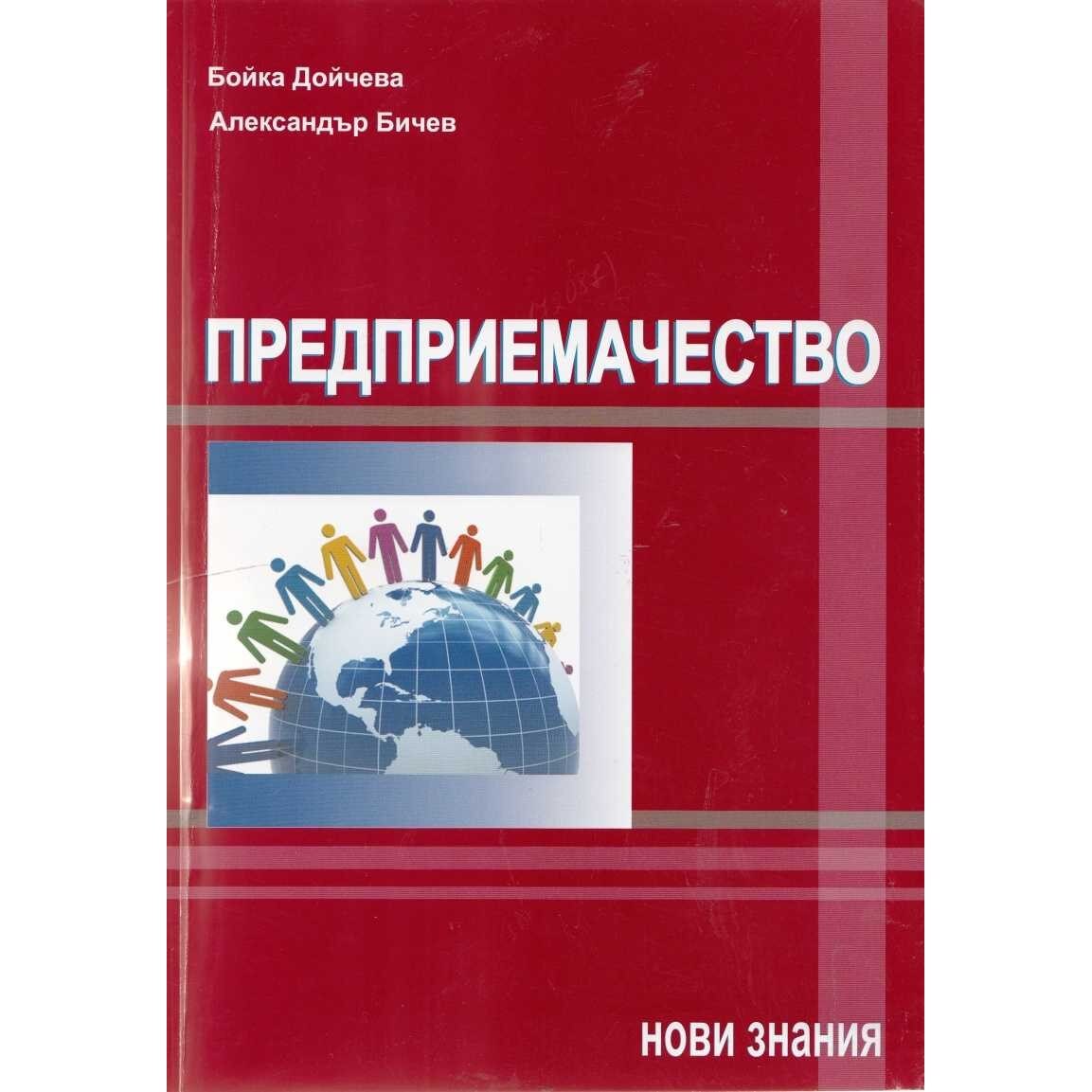 Предприемачество - eMAG.bg