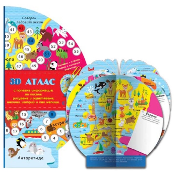 Atlas Theatre PAN, Antarktisz, 3D