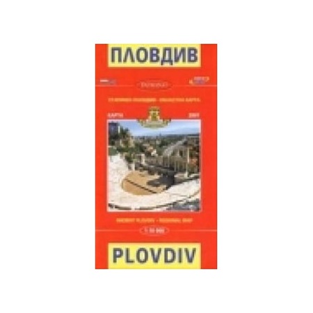 Карта Пловдив - eMAG.bg