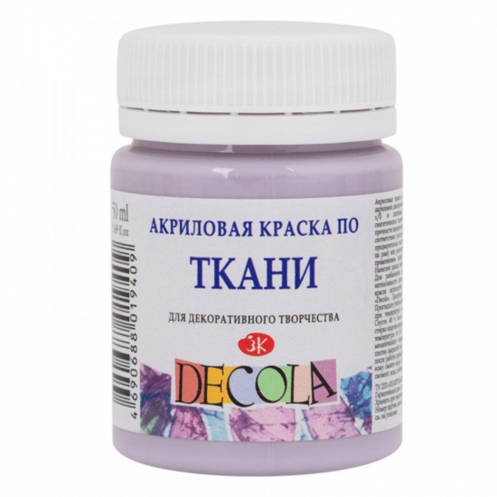 Текстилна боя Невская Палитра, Лилак, 50 мл