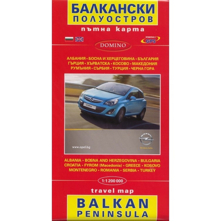 Пътна карта Балкански полуостров - eMAG.bg