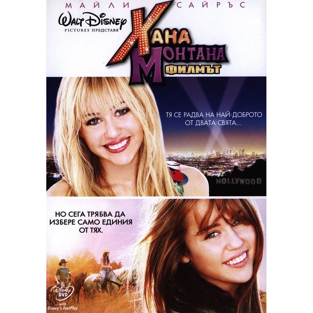 Hannah Montana The Movie (DVD) eMAG.ro