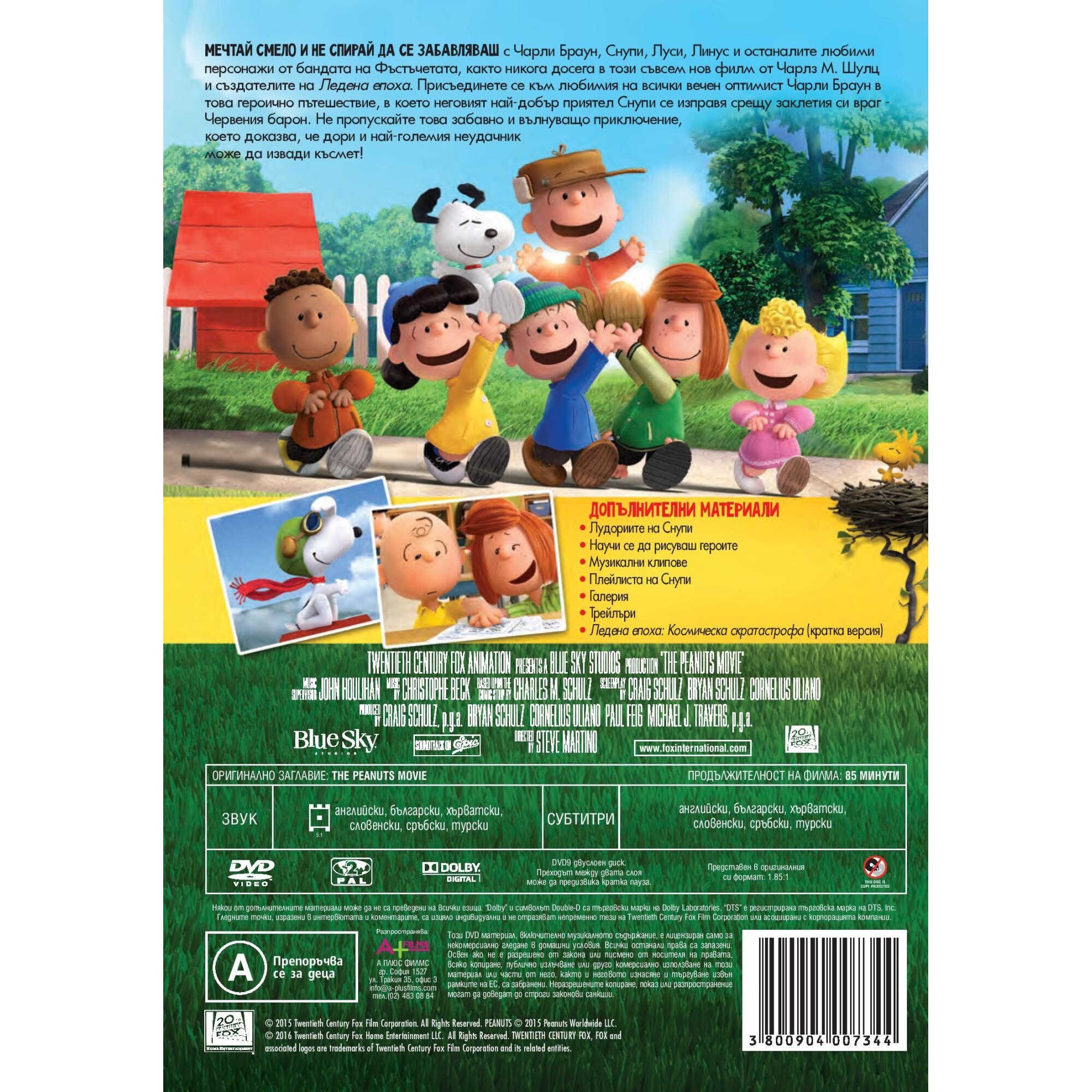 The Peanuts Movie (DVD) eMAG.ro