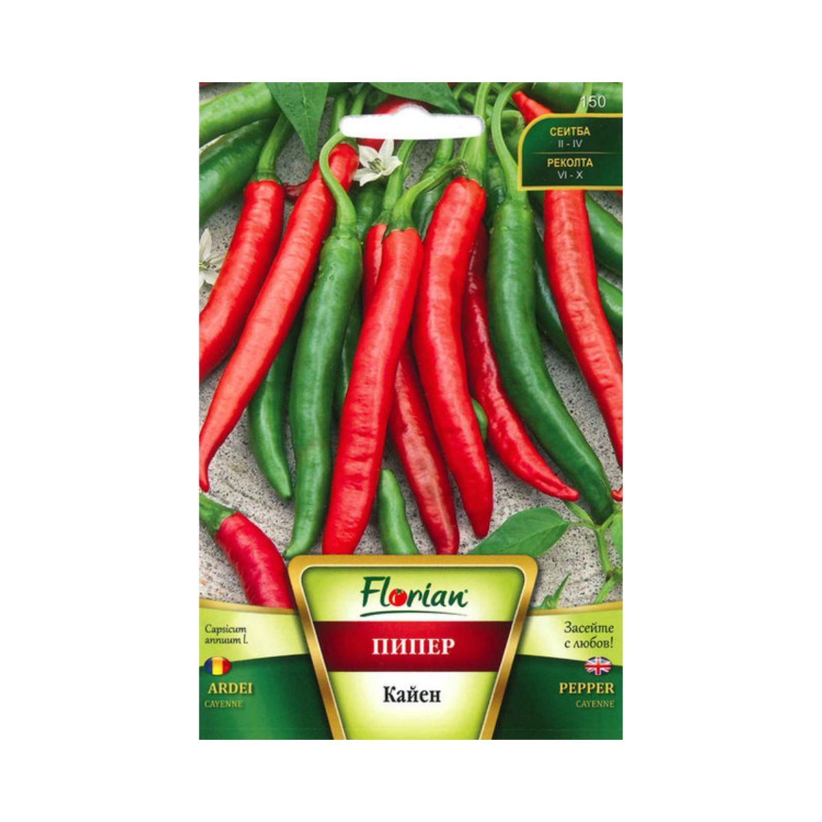 Cayenne paprika magvak, 1 gramm, Florian eMAG.hu
