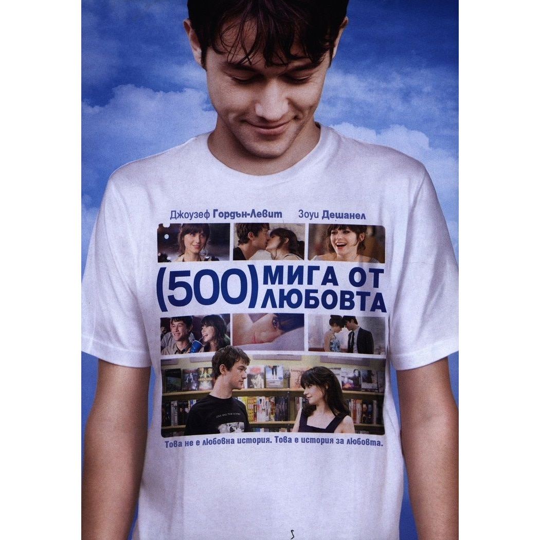 500-days-of-summer-dvd-emag-ro