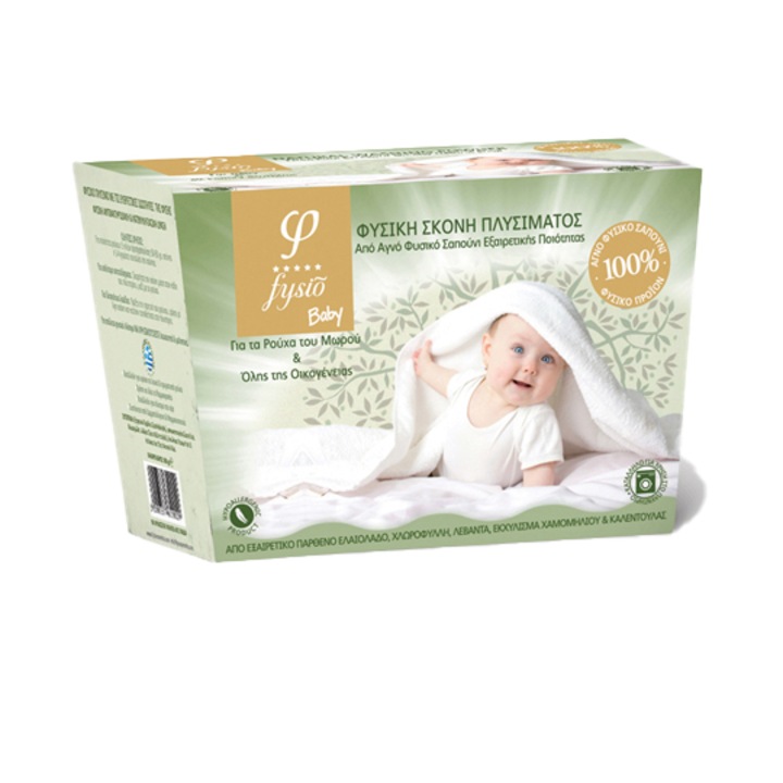 Detergent pudra, Fysio Cosmetics, Extract de plante/Clorofila/Uleiuri esentiale, Pentru hainele beblusilor, 600 gr