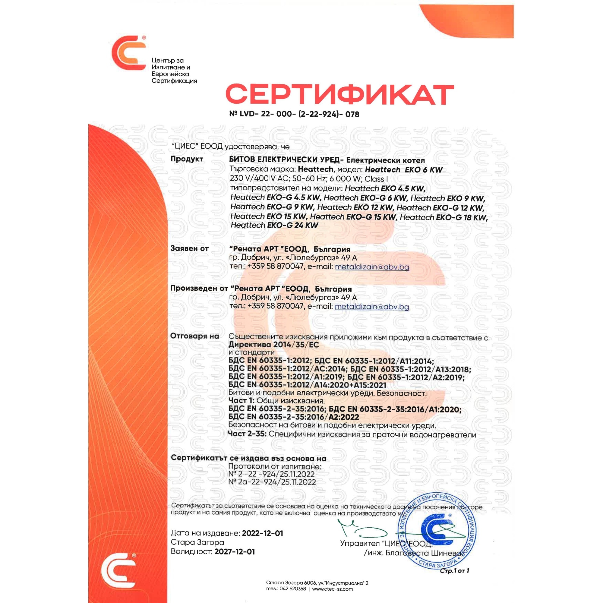 Електрически мини котел, Heattech, EKO 6kW, 230V/400V, Бял - eMAG.bg
