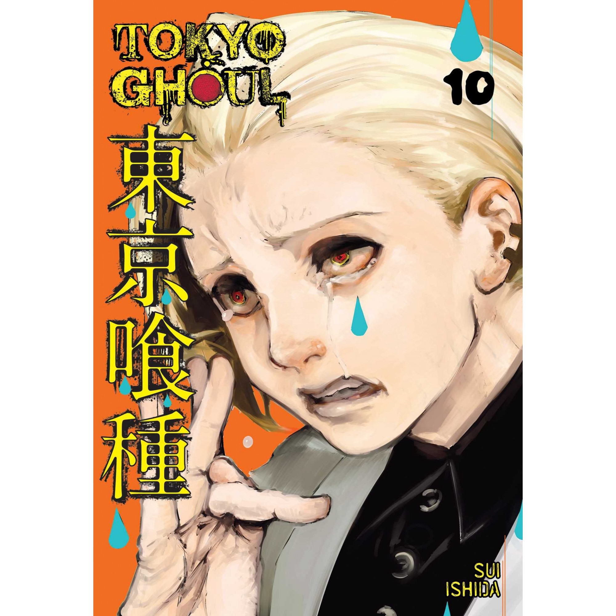 Tokyo Ghoul Vol. 10