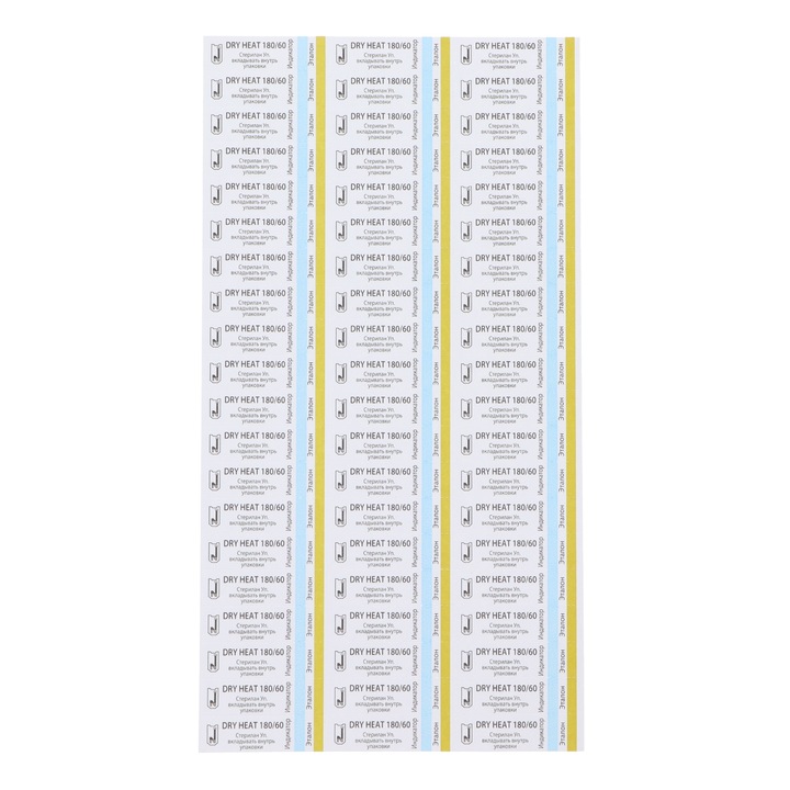 Indicator de caldura pentru sterilizare 180C/60min, 100 bucati