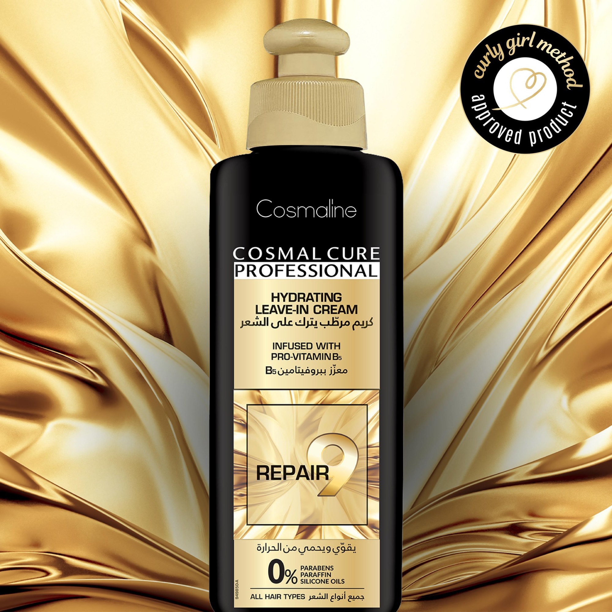 Crema Profesionala Cosmaline Repair Pentru Reparare Si Intarire Fara Clatire Ml Emag Ro