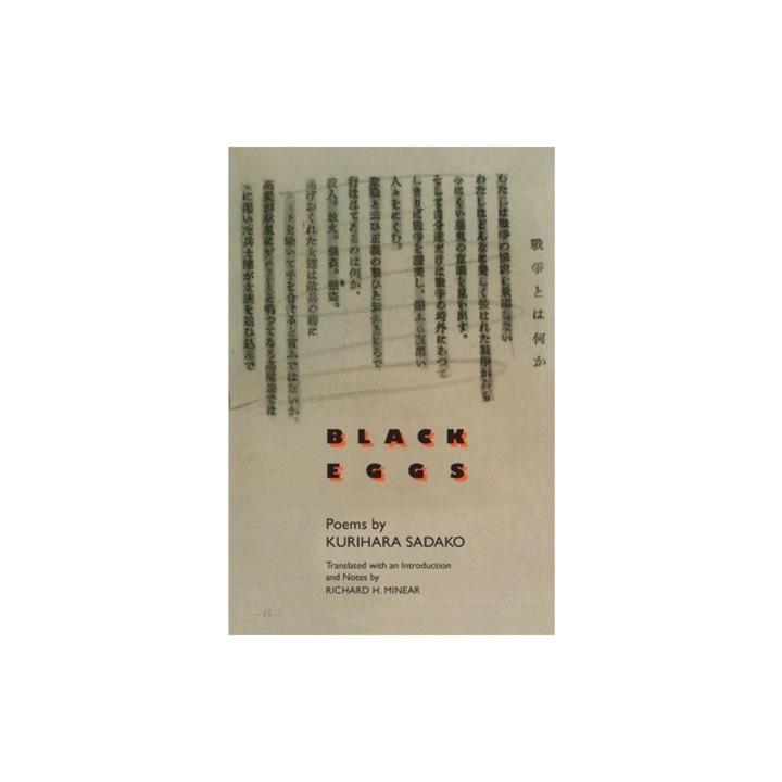 Black Eggs Poems by Kurihara Sadako, Sadako Kurihara