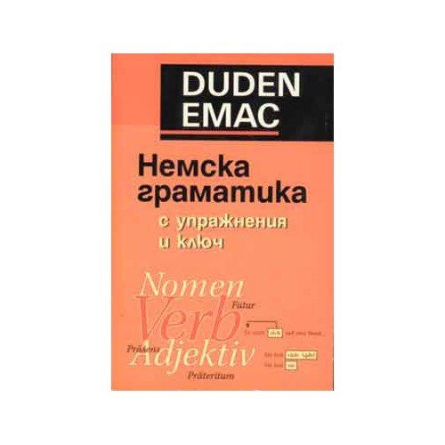Немска граматика с упражнения и ключ - eMAG.bg