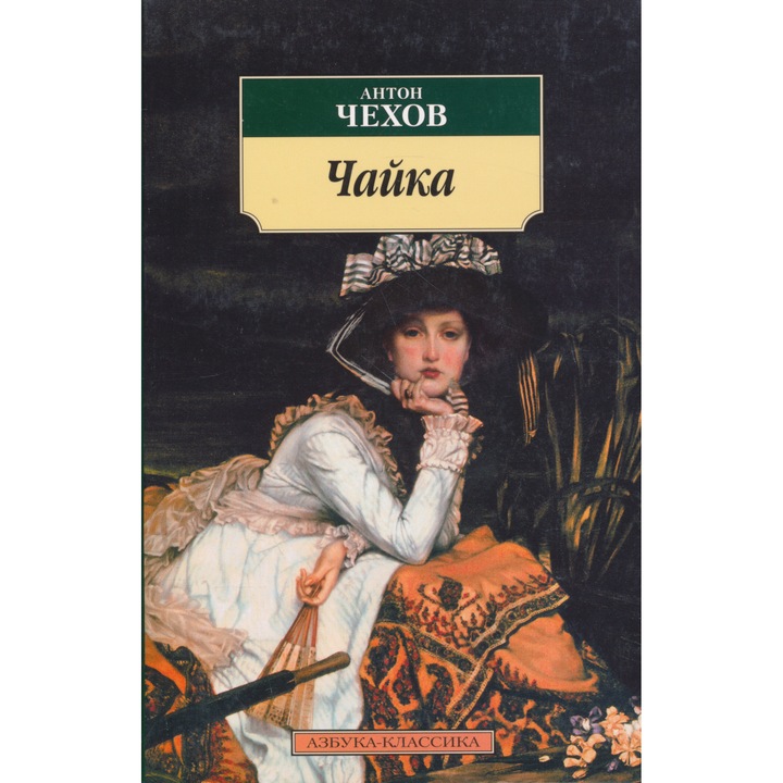 Anton Cehov: Pescărușul