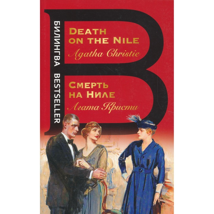 Agatha Christie: Smert na Nile - Death on the Nile