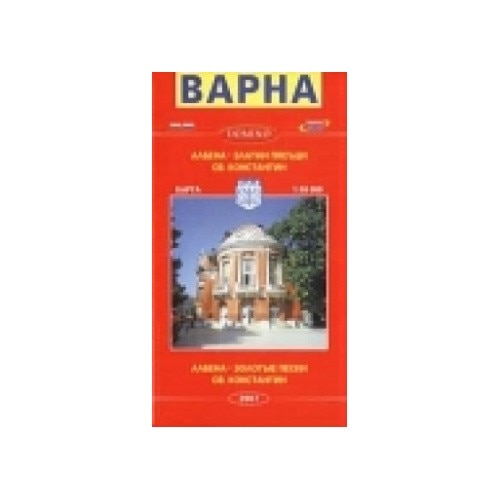 Карта Варна - eMAG.bg
