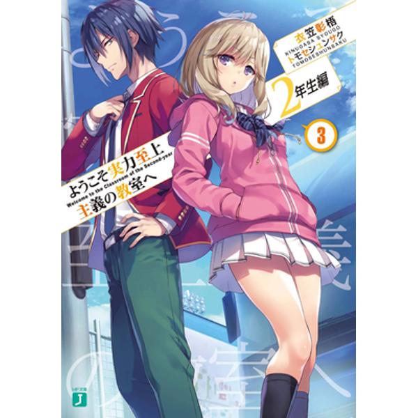 Classroom Of The Elite Year 2 Light Novel Vol 3 Syougo Kinugasa Emagro
