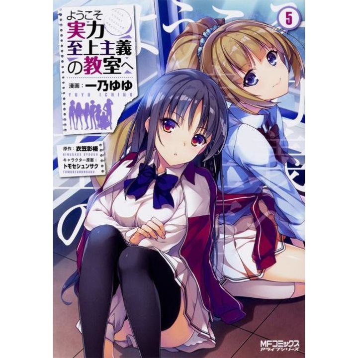 Classroom of the Elite (Manga) Vol. 5 - Tomoseshunsaku