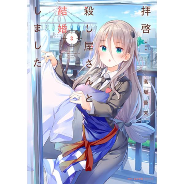 My Lovey-Dovey Wife Is a Stone Cold Killer Vol. 3 - Donten Kosaka - eMAG.ro - My Lovey-dovey Wife Is A Stone Cold Killer Manga Online