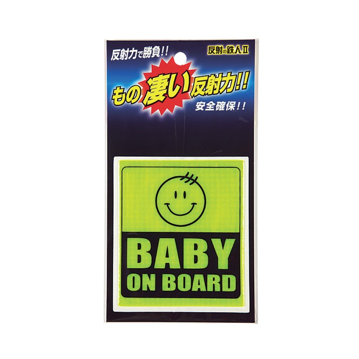 Светлоотразителен индикатор Baby on board