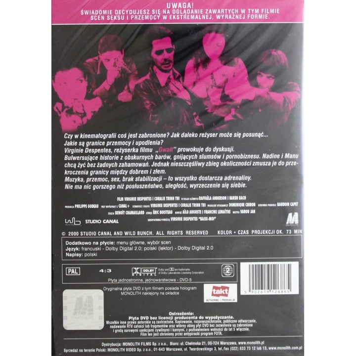 Целувай ме [DVD]